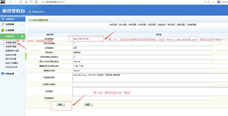 织梦cms整站源码通用安装教程-剑枫seo